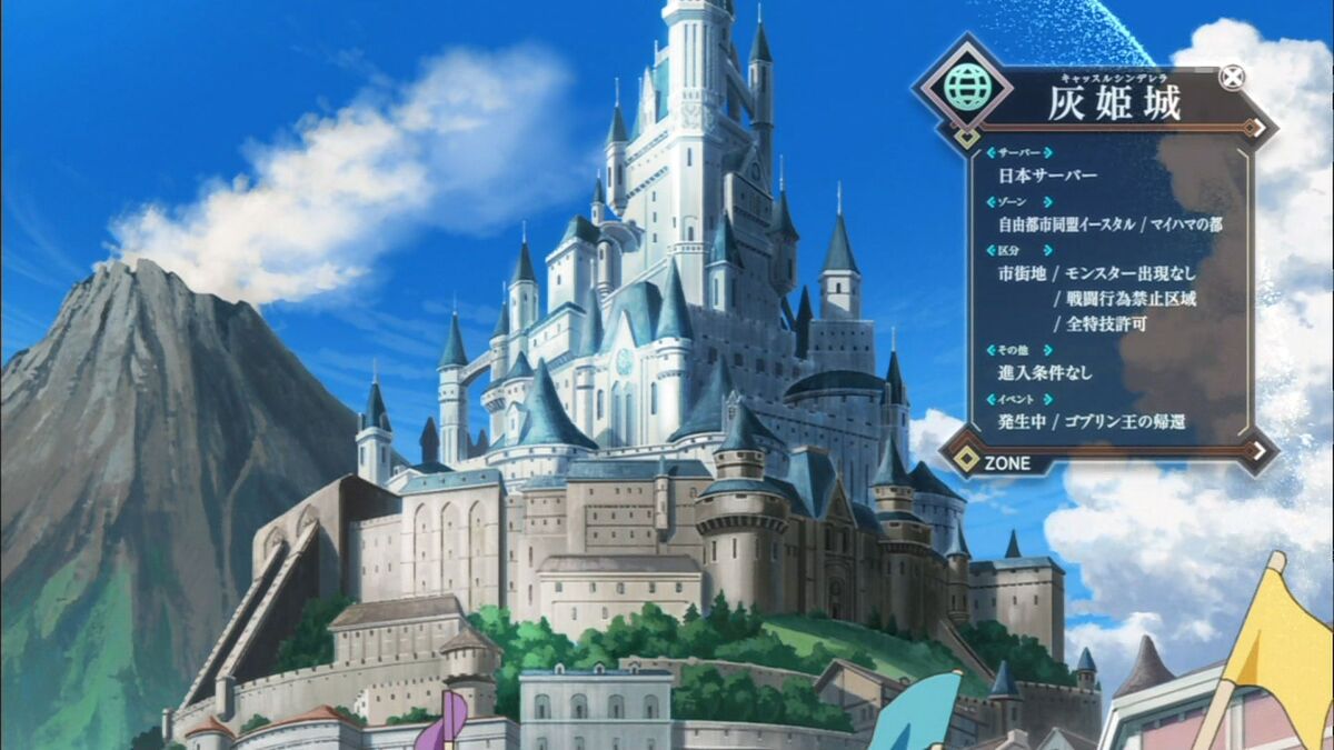 Maihama | Log Horizon Wiki | Fandom