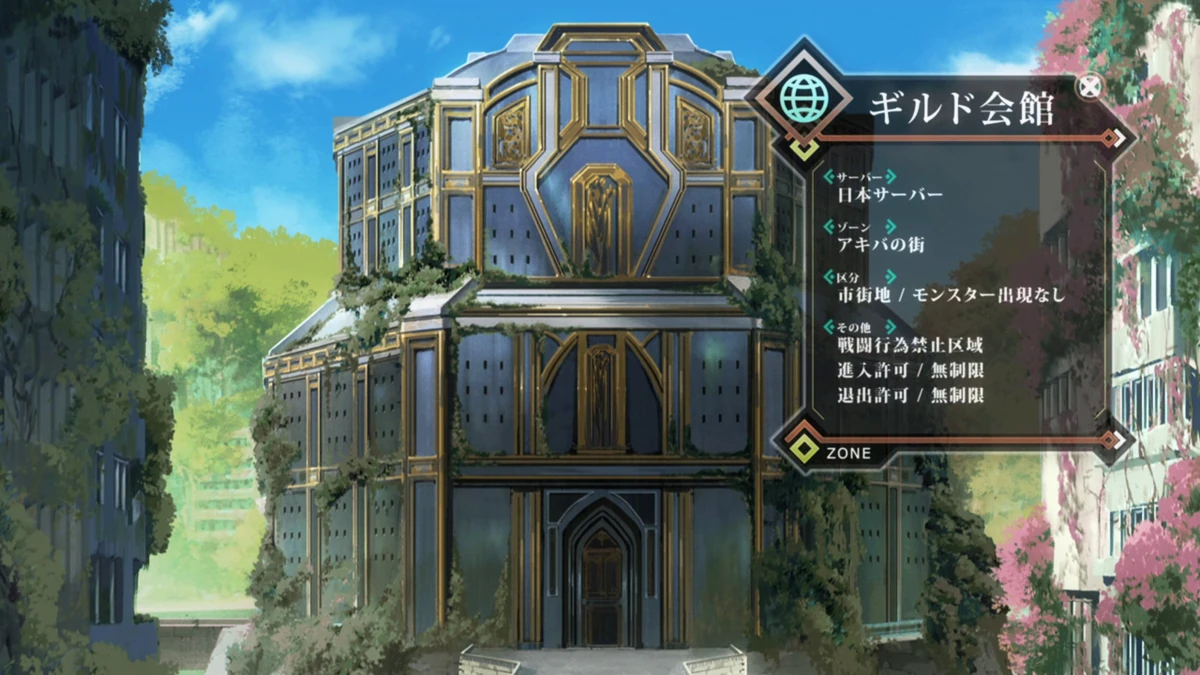 Guild Center Log Horizon Wiki Fandom