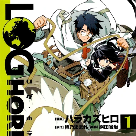 Shiroe Image Gallery Log Horizon Wiki Fandom