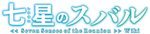 Shichisei no Subaru