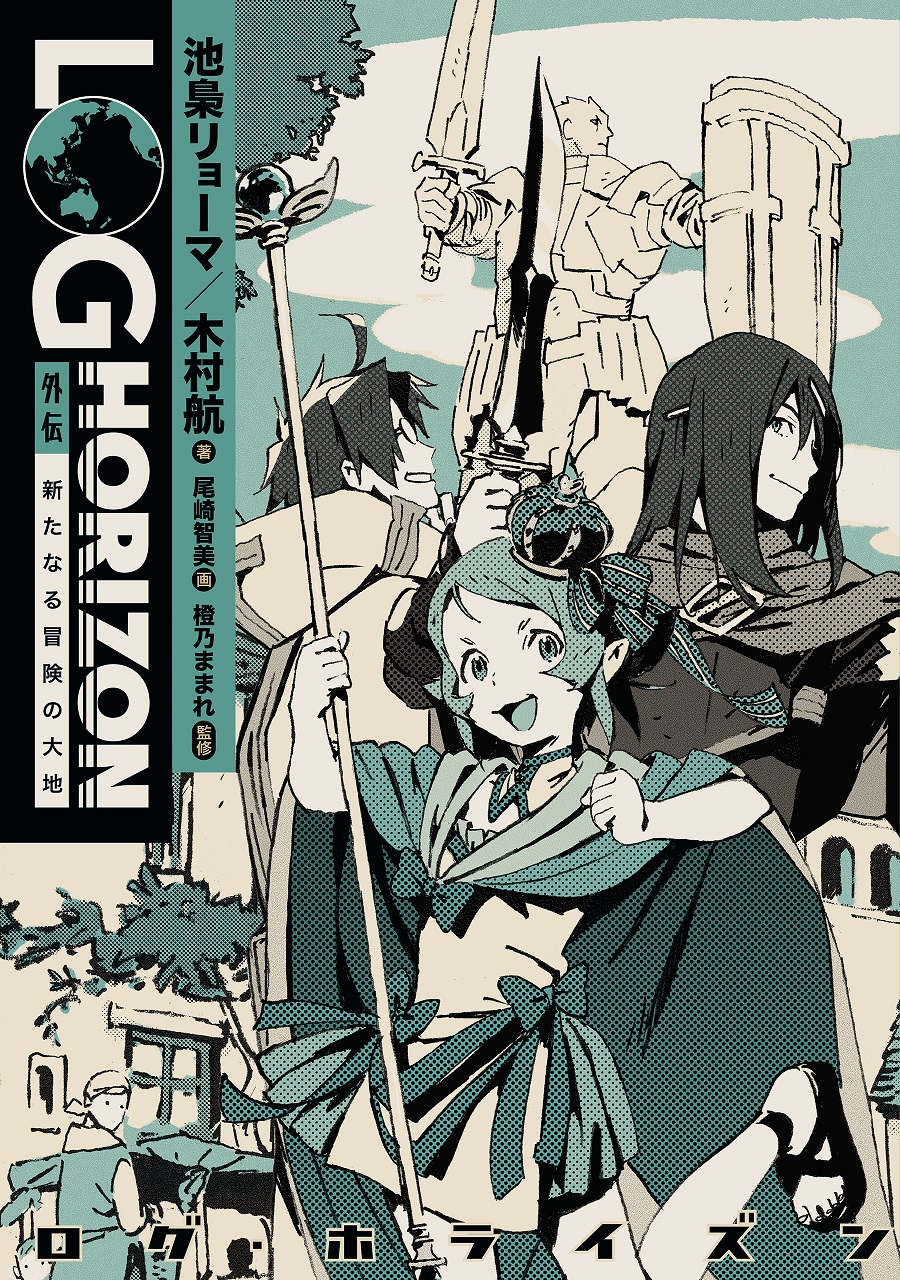 New Land Of Adventure Log Horizon Wiki Fandom