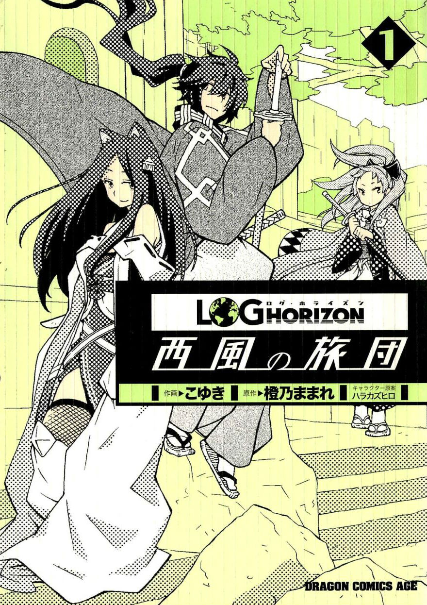 Log Horizon - Wikipedia