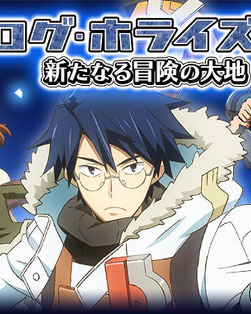 Log Horizon New Adventure Land Log Horizon Wiki Fandom