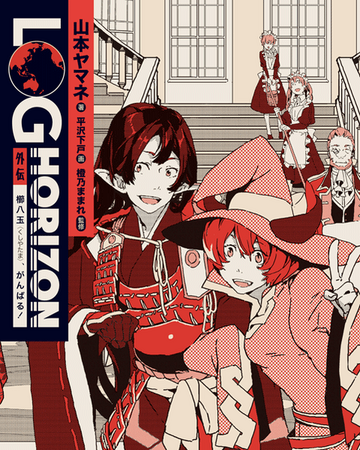 Kushiyatama Do Your Best Log Horizon Wiki Fandom Kushiyatama Do Your Best Log Horizon Wiki Fandom