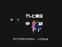 TV Tokyo/Credits Variants (1981-1989) | Logo Timeline Wiki