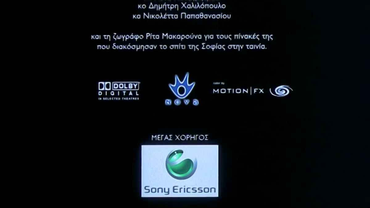 Sony Mobile/Credits Variants, Logo Timeline Wiki