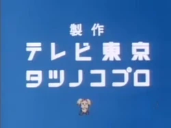 TV Tokyo/Credits Variants (1981-1989) | Logo Timeline Wiki | Fandom