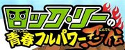 Rock lee logo.jpg