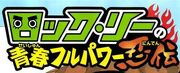 Rock lee logo