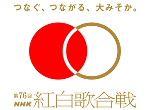 NHK Kōhaku Uta Gassen | Logopedia | Fandom