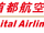 Capital Airlines (China)