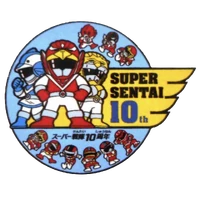 Super Sentai/Anniversary | Logopedia | Fandom