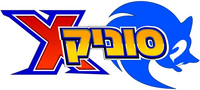 Hebrew