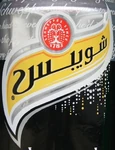 Arabic variant #2 (2011–2018)