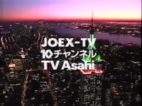 Closing ident (1992–2001)