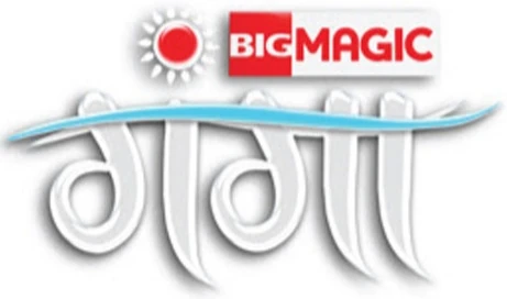 Big Magic Ganga logo