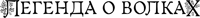 Russian logo