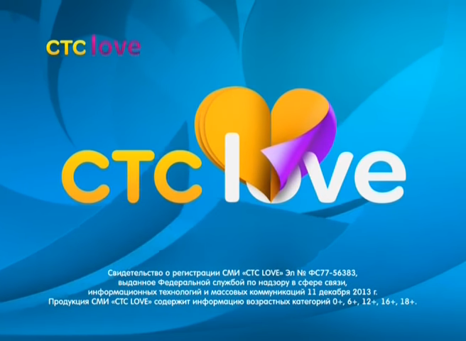 СТС. Канал СТС Love. СТС Love логотип. Канал СТС Love 2014. Телеканал стс лав прямой эфир