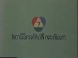 Channel 7 (Thailand)/Idents