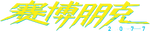 Simplified Chinese variant