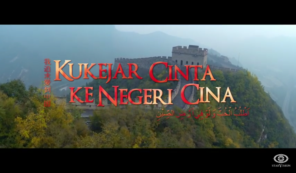 Kukejar Cinta ke Negeri Cina  Logopedia  Fandom