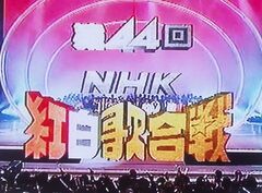 NHK Kōhaku Uta Gassen | Logopedia | Fandom