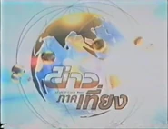Intro (2000–2006)