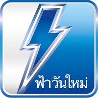 Fah Wan Mai Logo.png