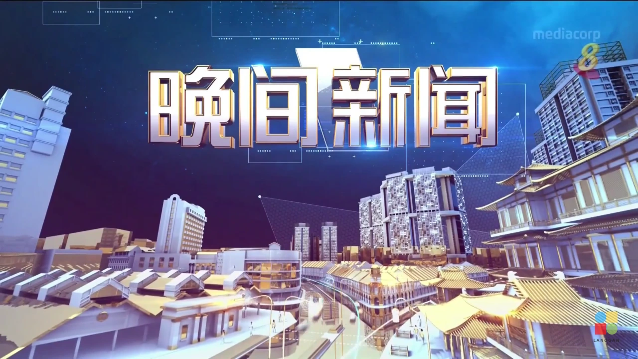 News Tonight (Channel 8) | Logopedia | Fandom