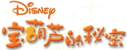 Chinese Logo