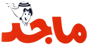Majid 1980