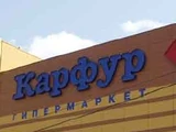 Carrefour (Russia)