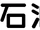 Mitsubishi Oil