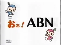 Oh! ABN Ident (2004) #3