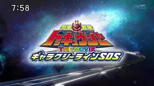ToQger movie