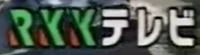 RKK TV (1999–2006)