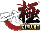 Yakuza Kiwami