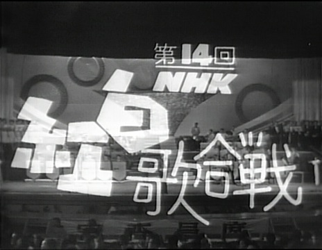 NHK Kōhaku Uta Gassen | Logopedia | Fandom