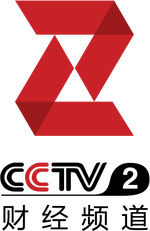 CCTV-2 财经频道 2009