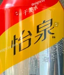 Chinese variant (2019–present)