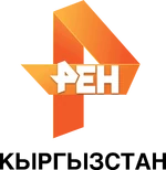 РЕН ТВ Кыргызстан