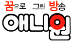 Hangul logo and slogan (2002-2006)
