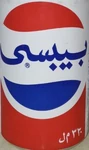 Alternate Arabic can variant
