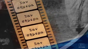 San shmera(2) 1021x576