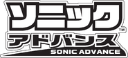 Sonic Advance BW JP