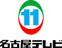 Nagoya Broadcasting (1969)