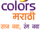 Colors Marathi