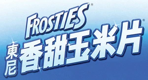 Frosties HKTW