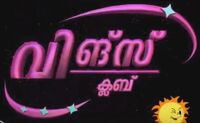 Malayalam logo