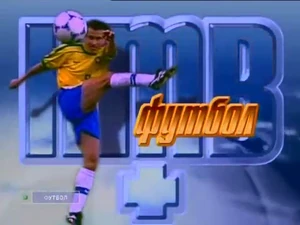 NTV+ Football 1999